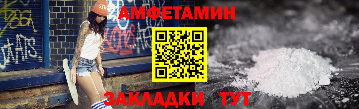 АМФЕТАМИН 97%  гидра ONION  АМФ  Белебей  АМФ  Вход с VPN 