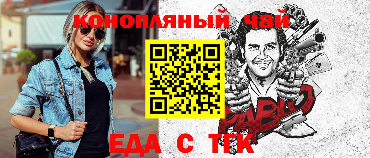 Белебей  Печенье с ТГК марихуана  Вход с VPN 