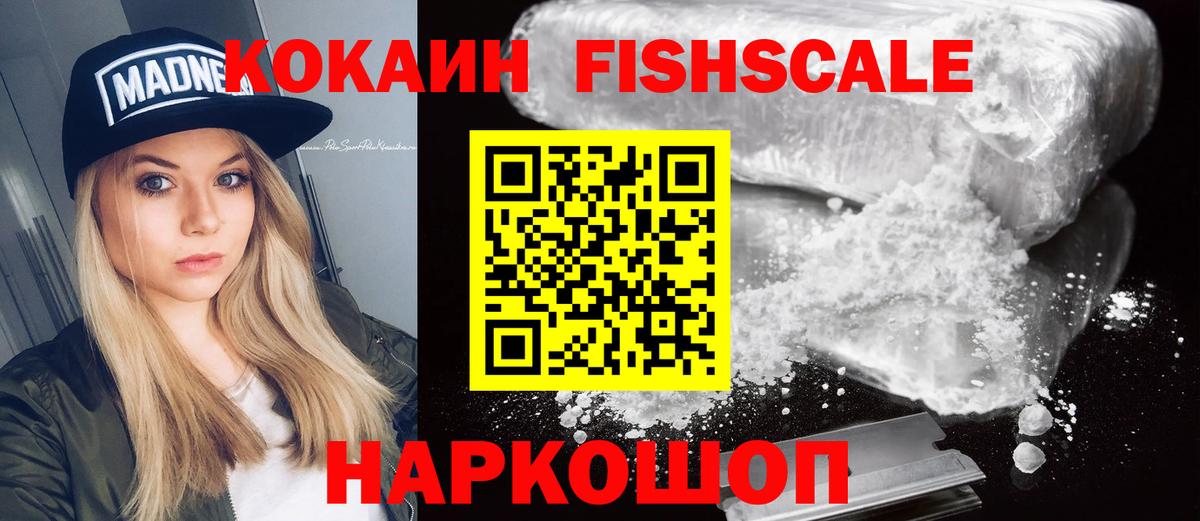 КОКАИН  COCAIN Columbia  Белебей  Вход с VPN  КОКАИН VHQ 
