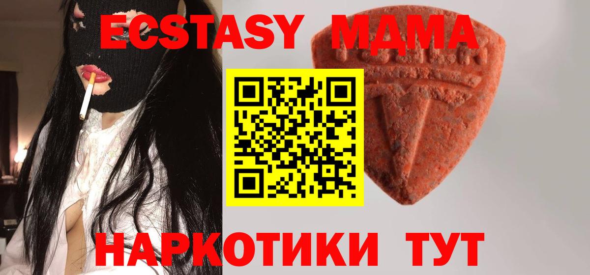 ЭКСТАЗИ 300 mg  Ecstasy  Белебей  сайты даркнета формула  Вход с VPN  Ecstasy 280мг 