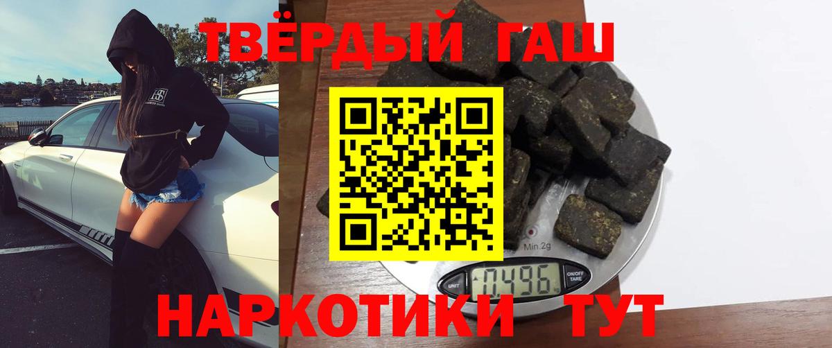 ГАШИШ Premium  Вход с VPN  Белебей  Гашиш гашик 