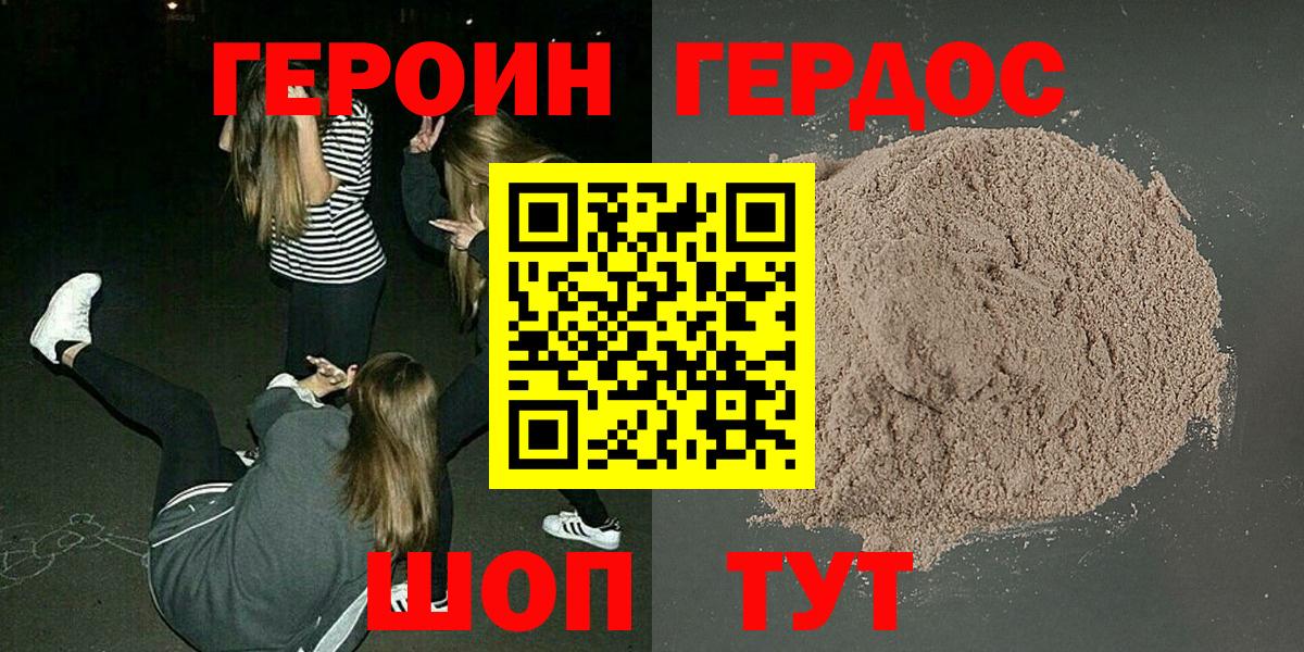 Героин герыч  Вход с VPN  Белебей 