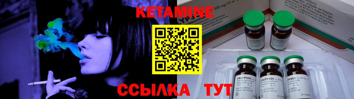 Кетамин ketamine  Кетамин ketamine  Белебей  Вход с VPN 
