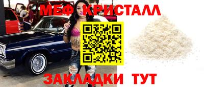 мефедрон VHQ Усть-Джегута