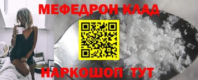 мефедрон VHQ Усть-Джегута
