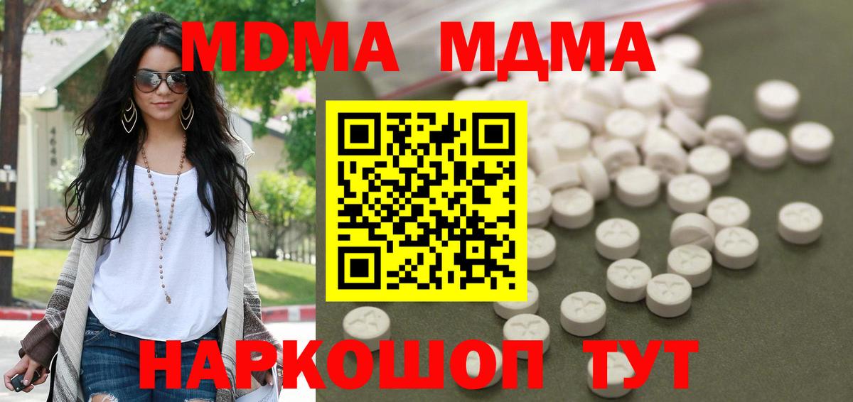 МДМА молли Белебей