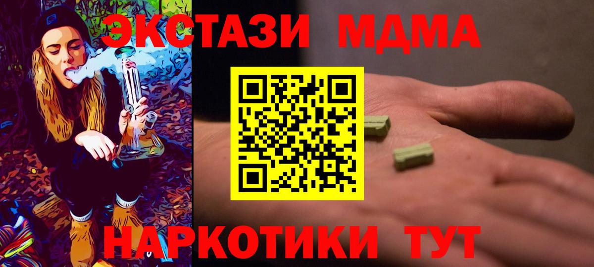 МДМА VHQ  МДМА VHQ  МДМА  Вход с VPN  Белебей 