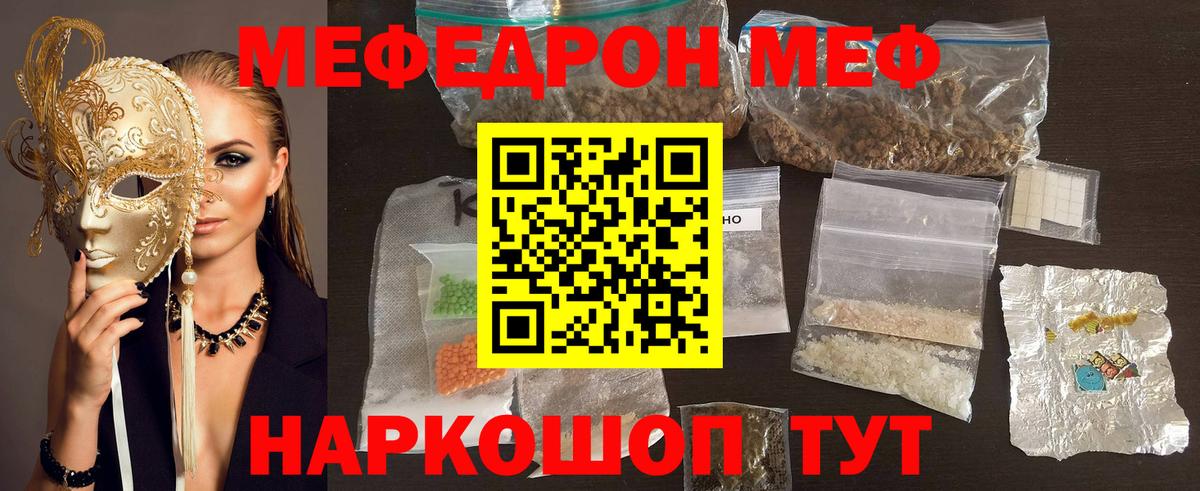 МЯУ-МЯУ mephedrone  Вход с VPN  Белебей  Мефедрон  Мефедрон  МЯУ-МЯУ mephedrone 