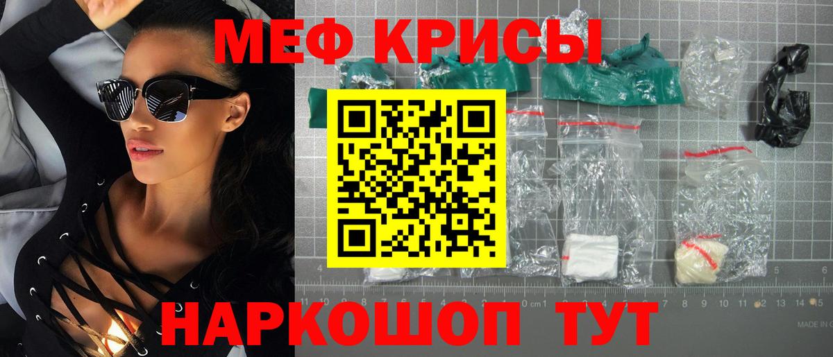МЕФ мука Белебей