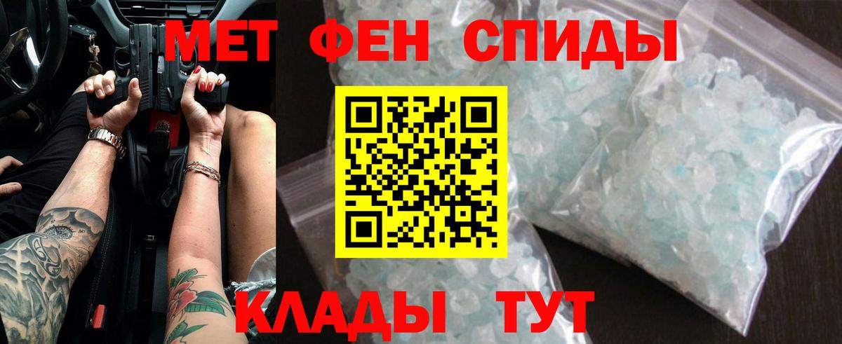 МЕТАМФЕТАМИН винт Белебей