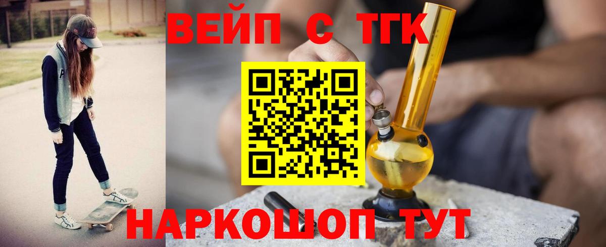 купить   Вход с VPN  Дистиллят ТГК THC oil  Белебей  ТГК жижа 